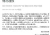 教师林某某威胁学生人身安全，被行政拘留