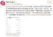 00后小伙朱雀玄武敕令成功改名为“周乔治华盛顿”