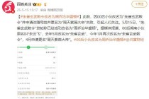 00后小伙朱雀玄武敕令成功改名为“周乔治华盛顿”