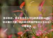 快手粉丝，快手粉丝怎么可以快速达到5000粉，快手爆红之路，如何吸引并维护粉丝亿乐社区SUP货源站